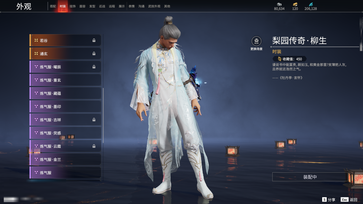 永劫无间截图-69336