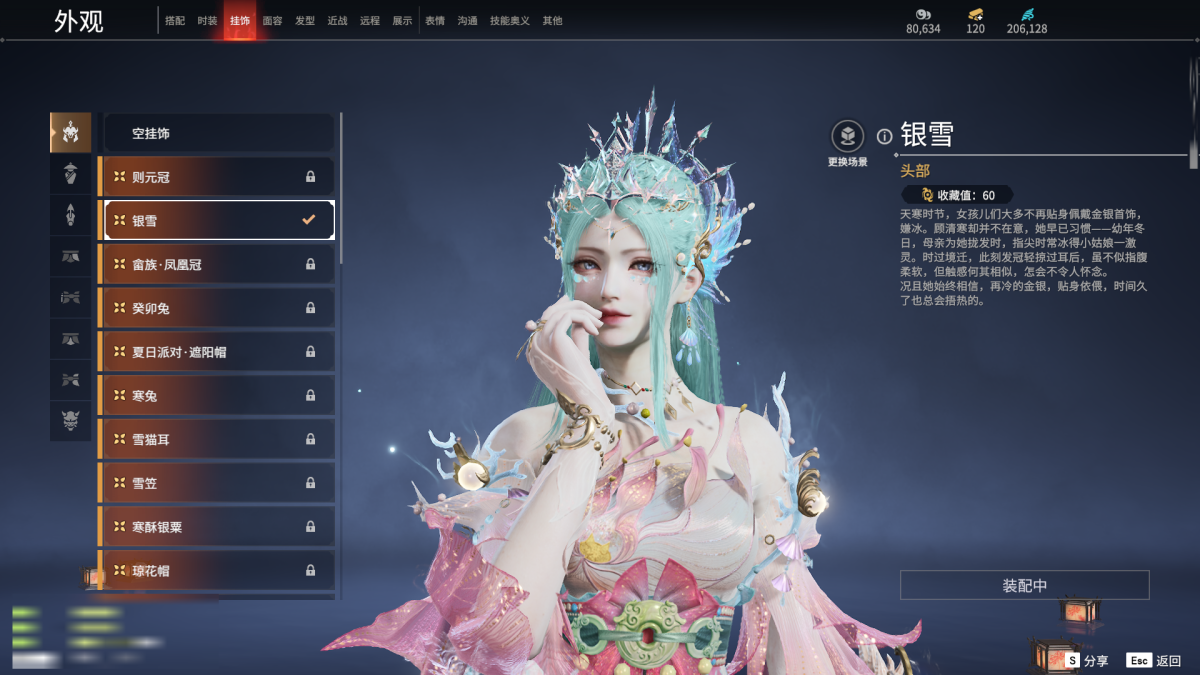 永劫无间截图-69341