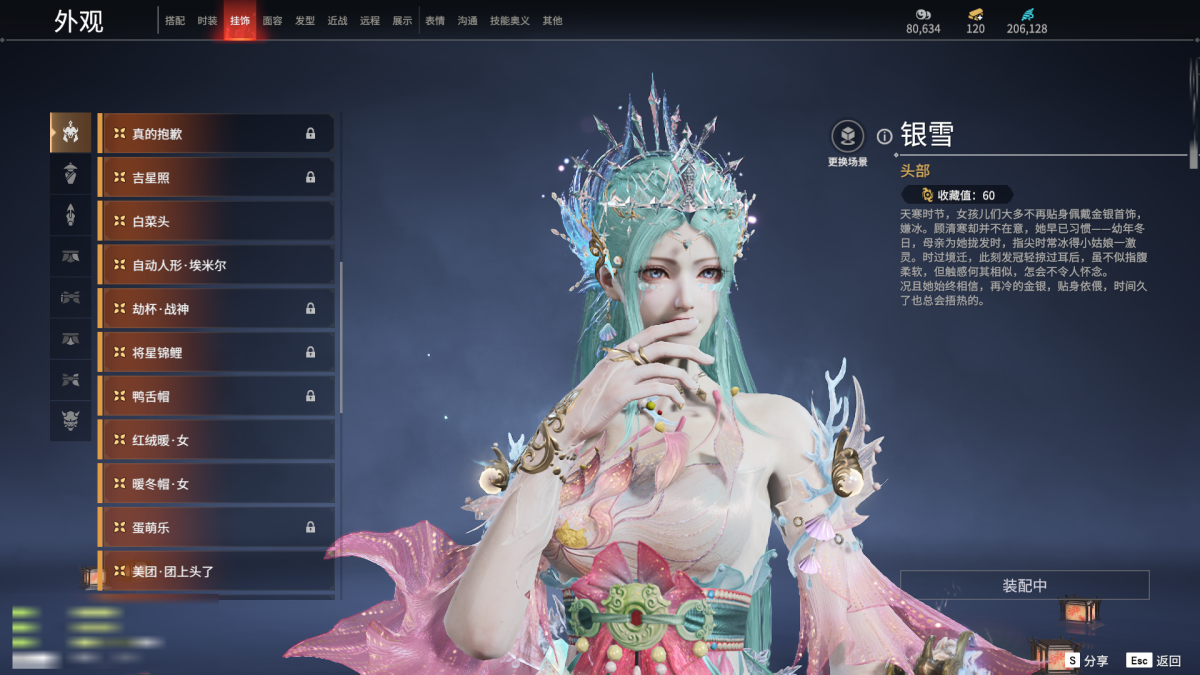 永劫无间截图-69342
