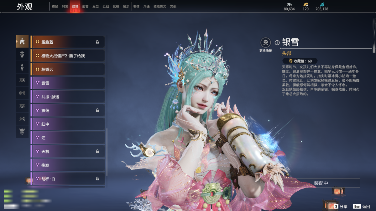 永劫无间截图-69343