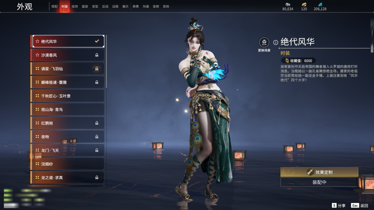 永劫无间截图-69352
