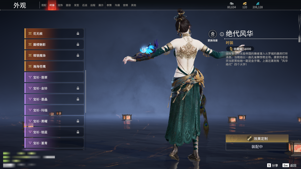 永劫无间截图-69353