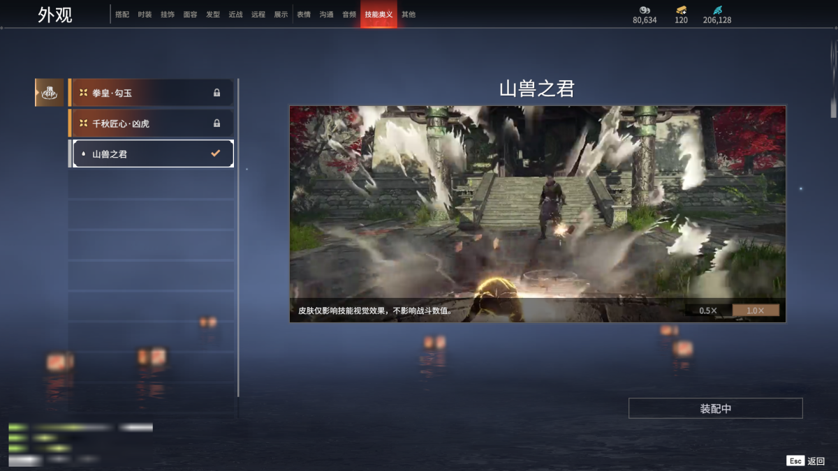 永劫无间截图-69365