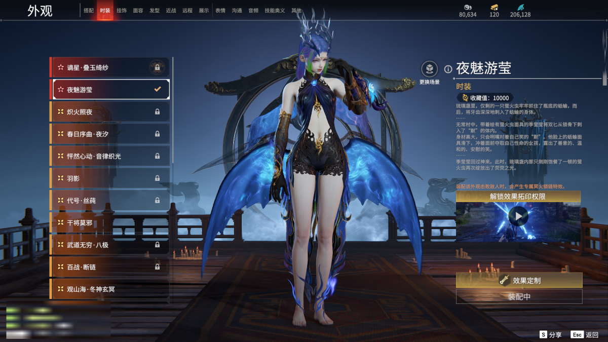 永劫无间截图-69366