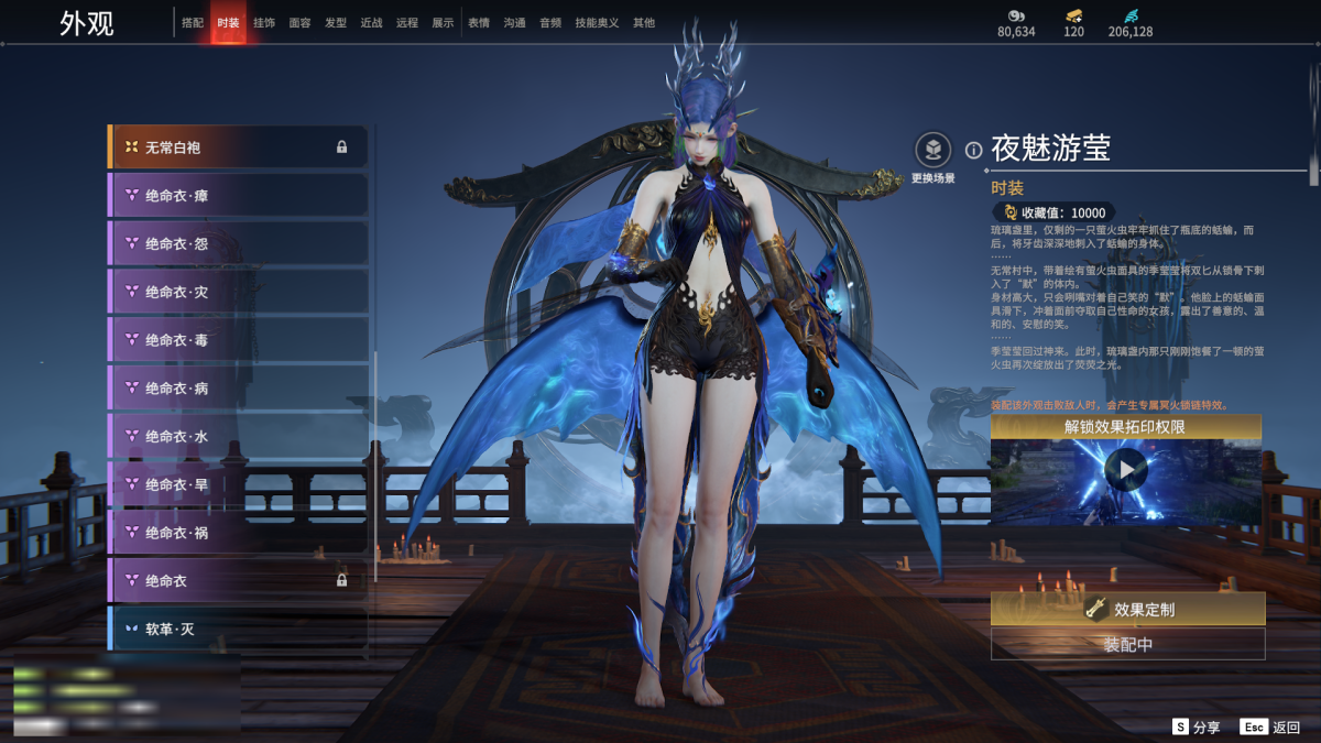 永劫无间截图-69367