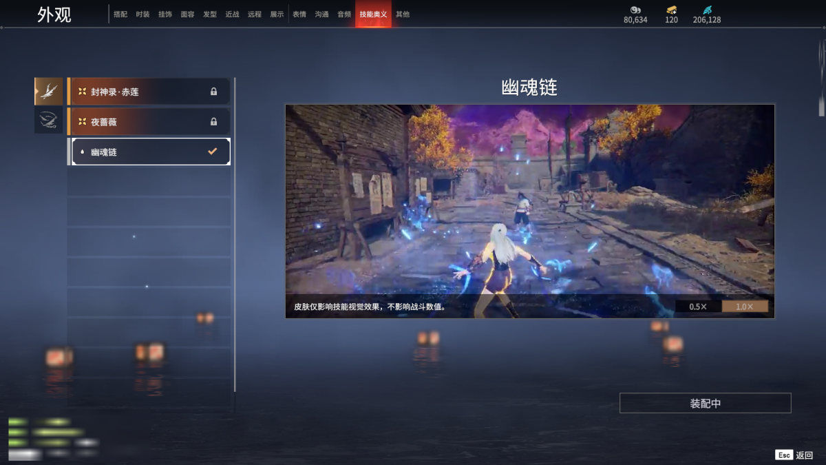 永劫无间截图-69373