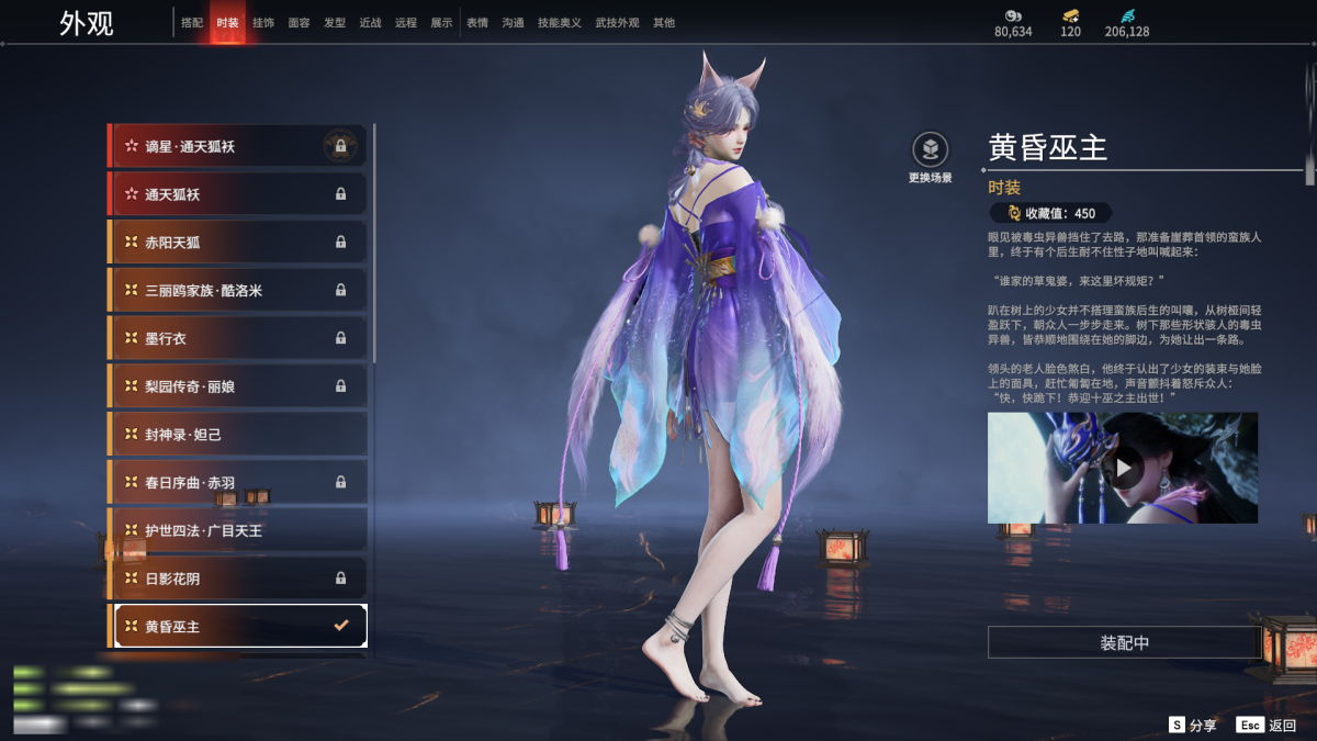 永劫无间截图-69374