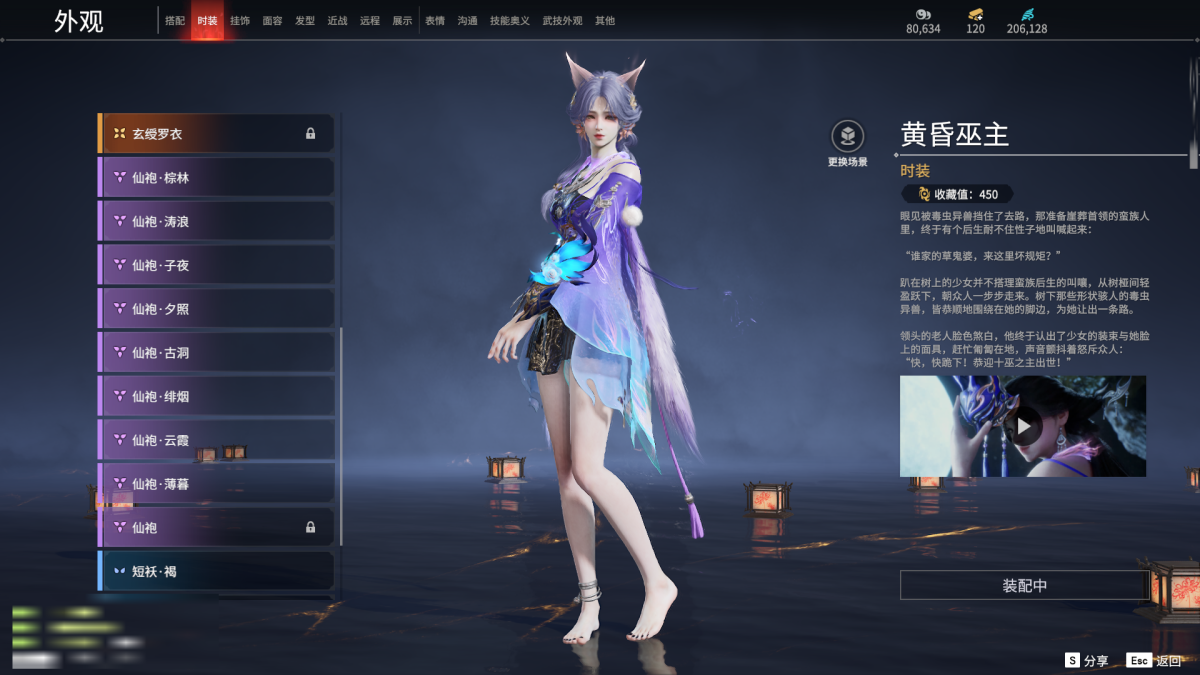 永劫无间截图-69375