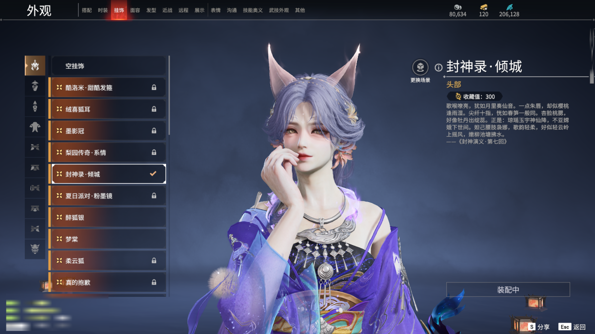 永劫无间截图-69376