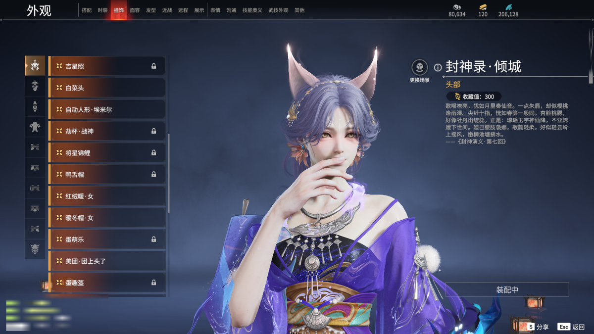 永劫无间截图-69377