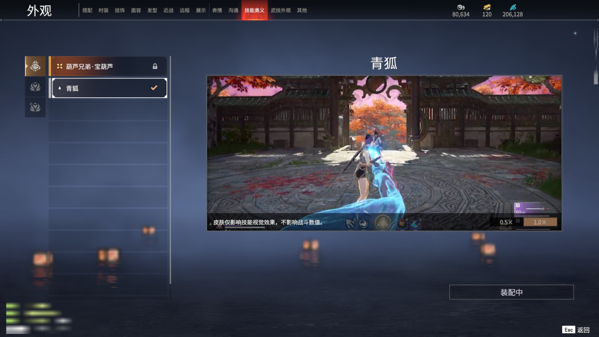 永劫无间截图-69382