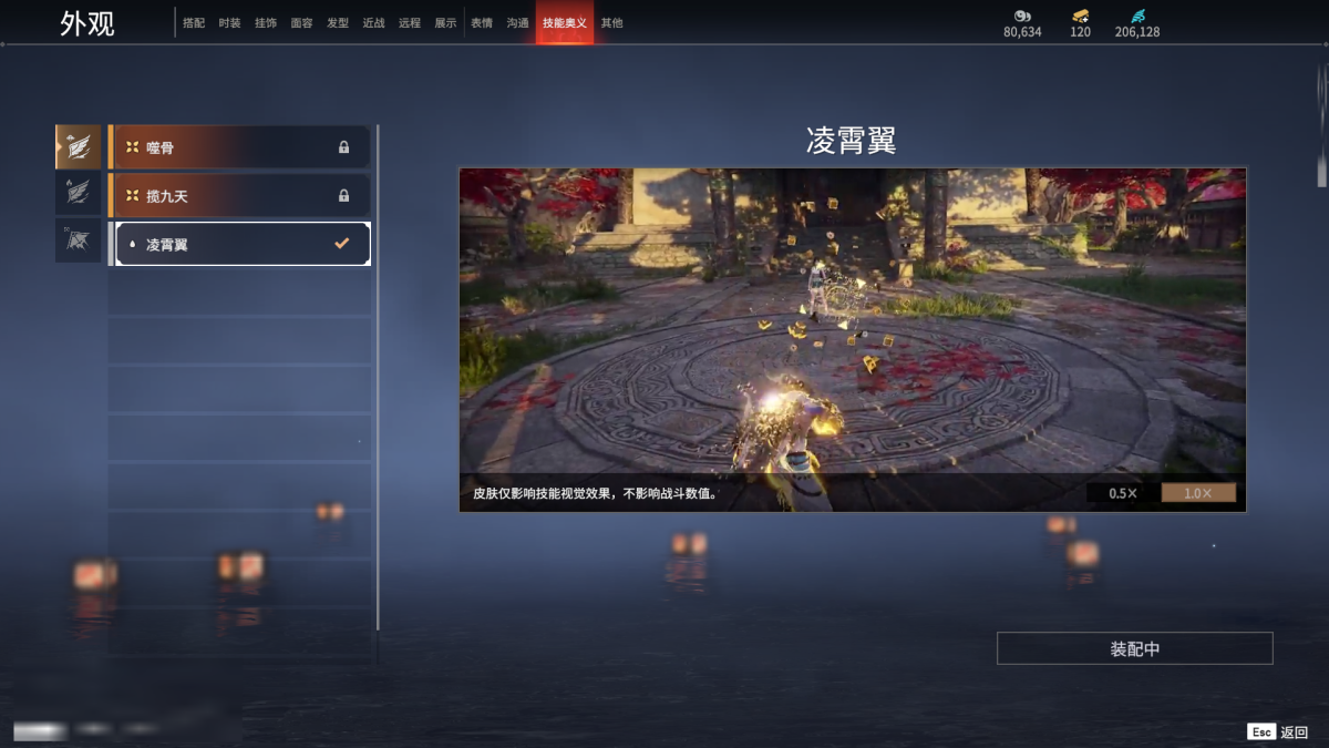 永劫无间截图-69387