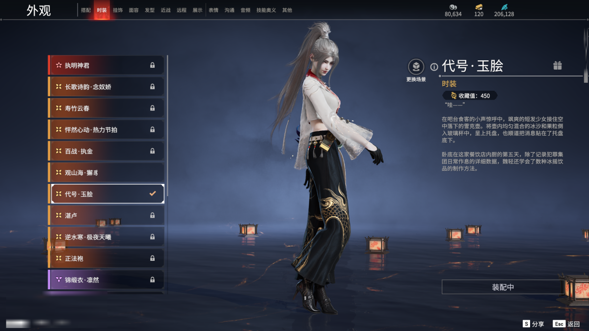 永劫无间截图-69388