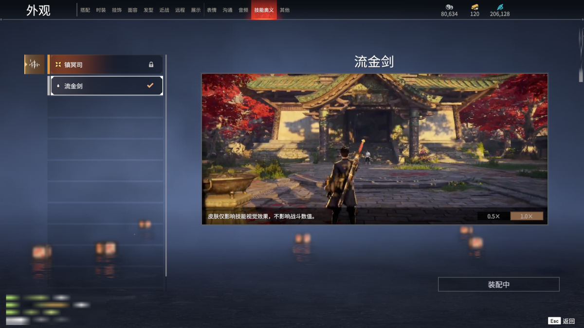 永劫无间截图-69398