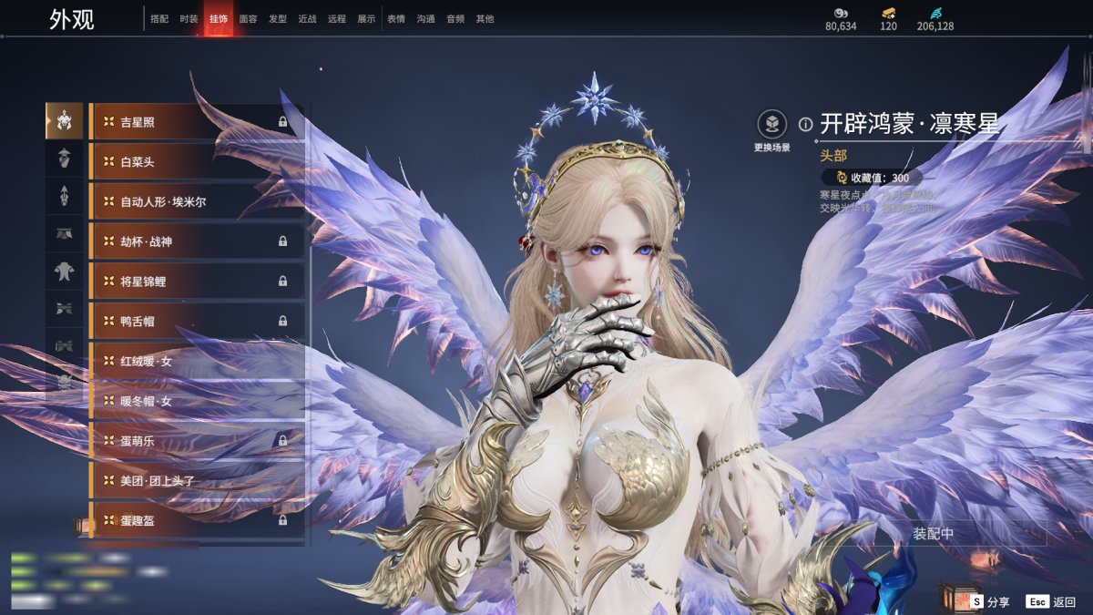 永劫无间截图-69405