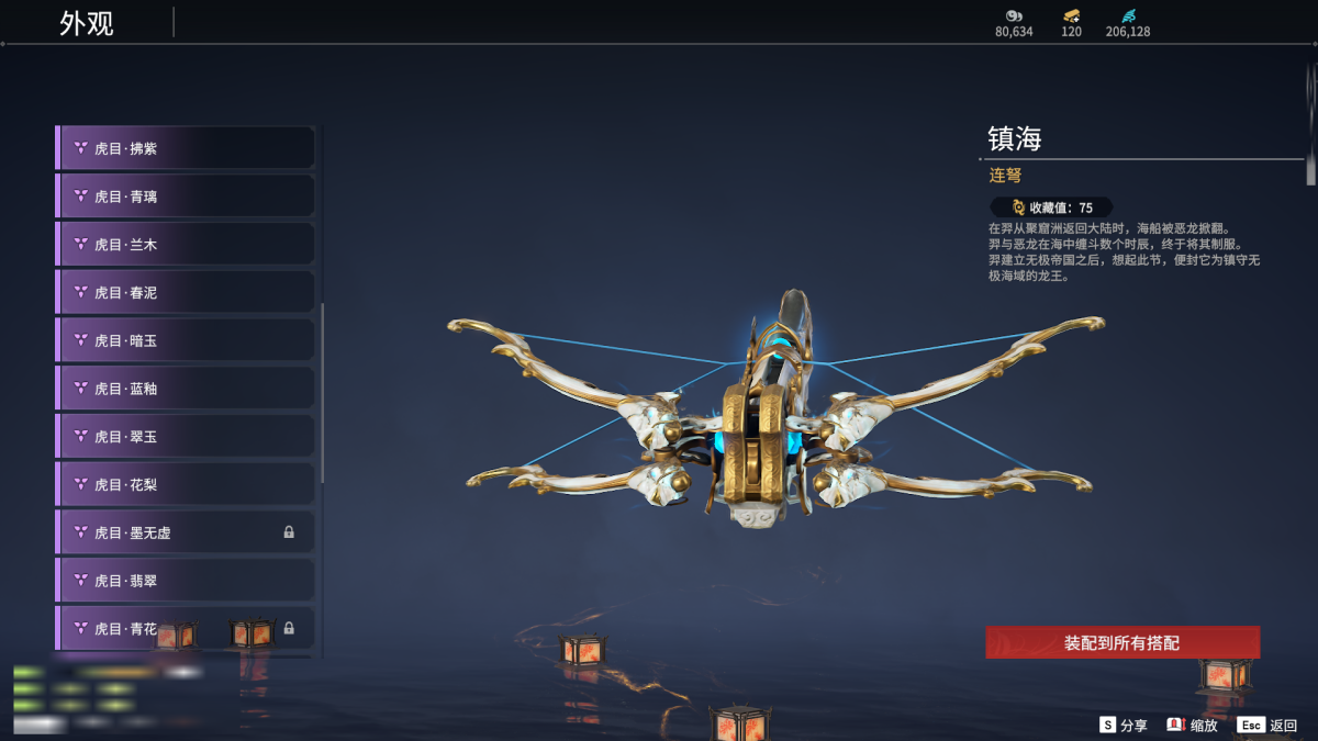 永劫无间截图-69414