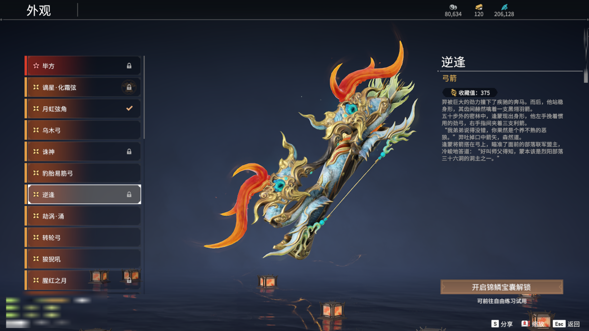 永劫无间截图-69419