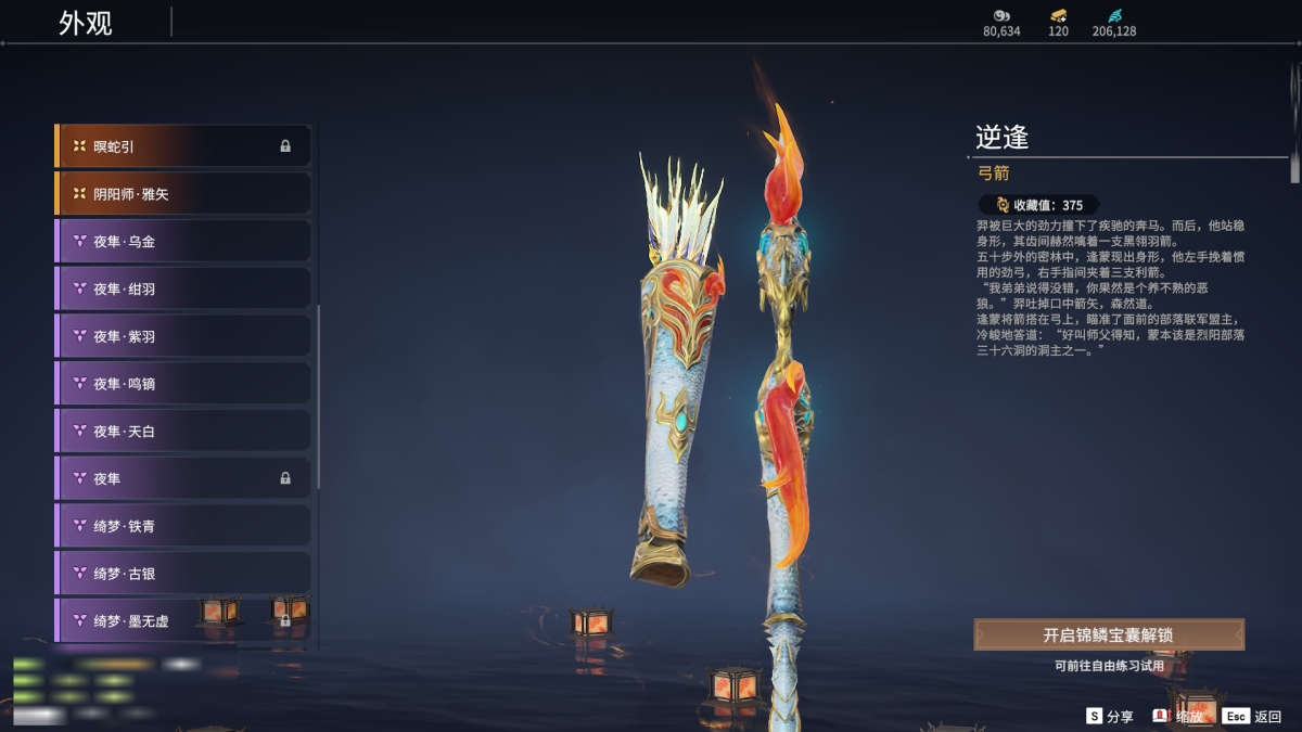 永劫无间截图-69420