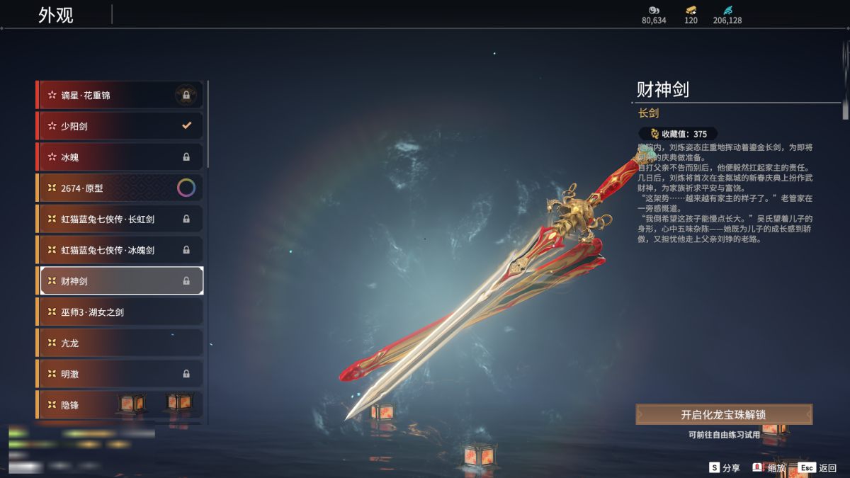 永劫无间截图-69425