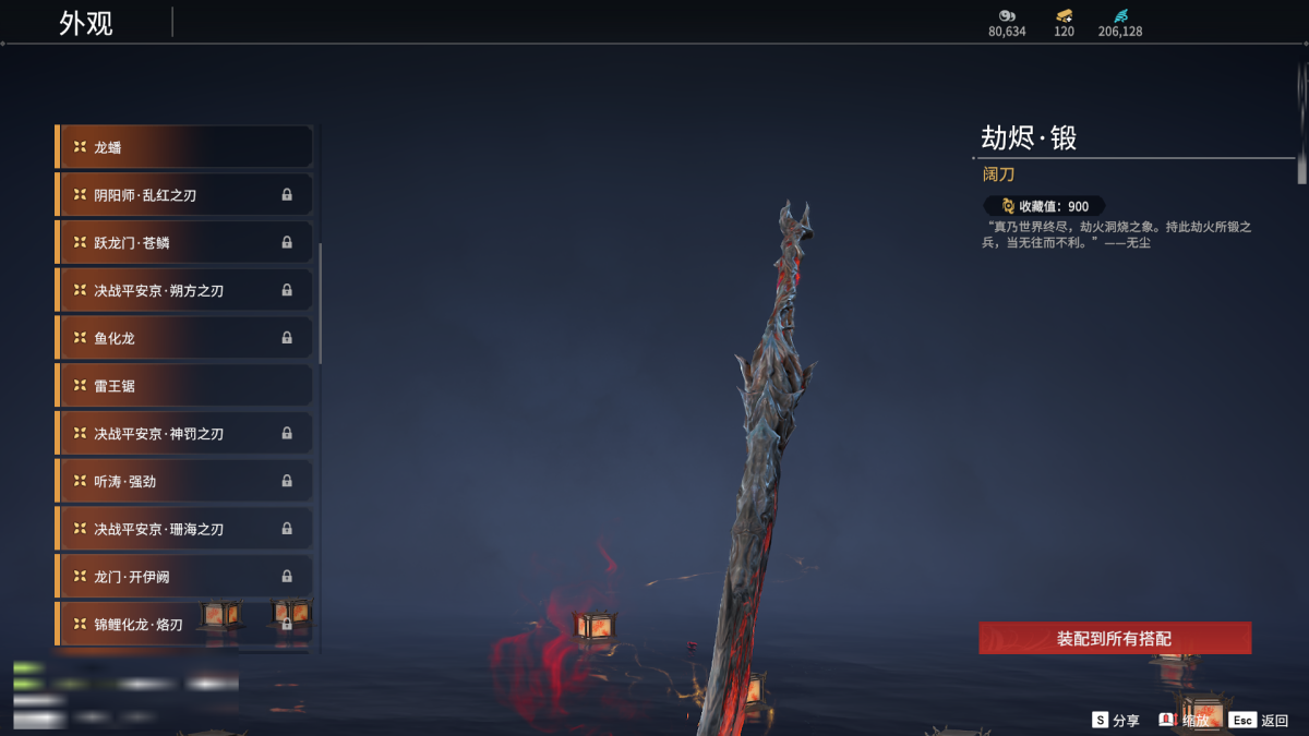 永劫无间截图-69433