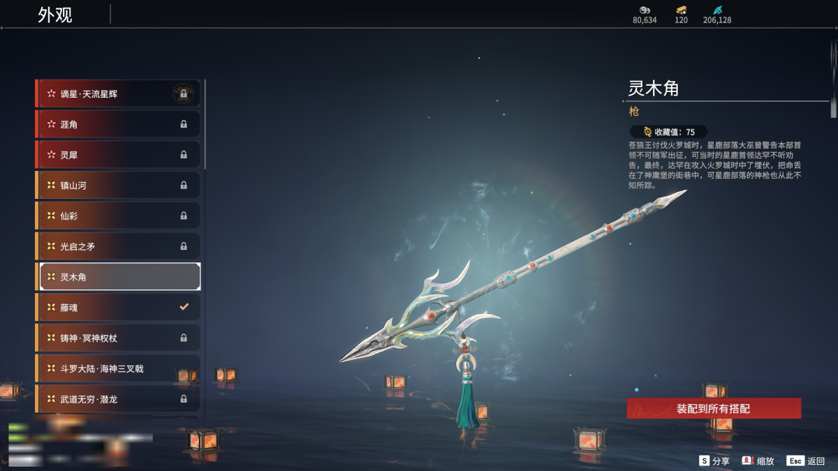 永劫无间截图-69436