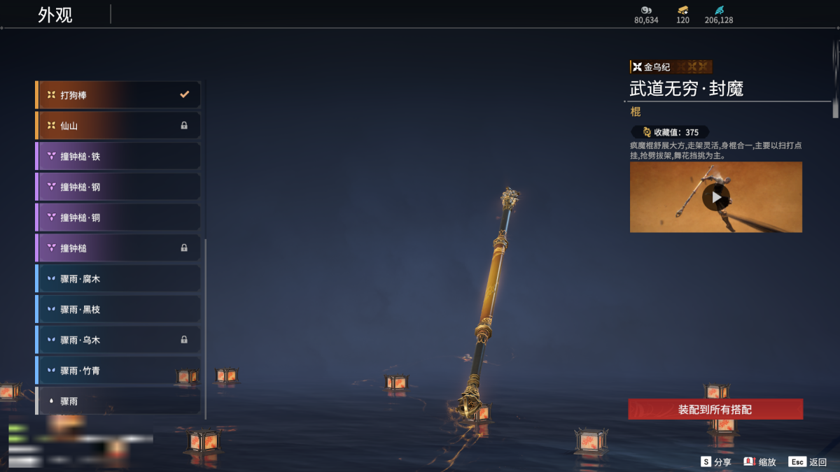 永劫无间截图-69440