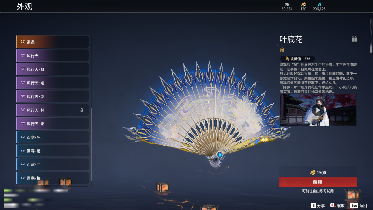 永劫无间截图-69444