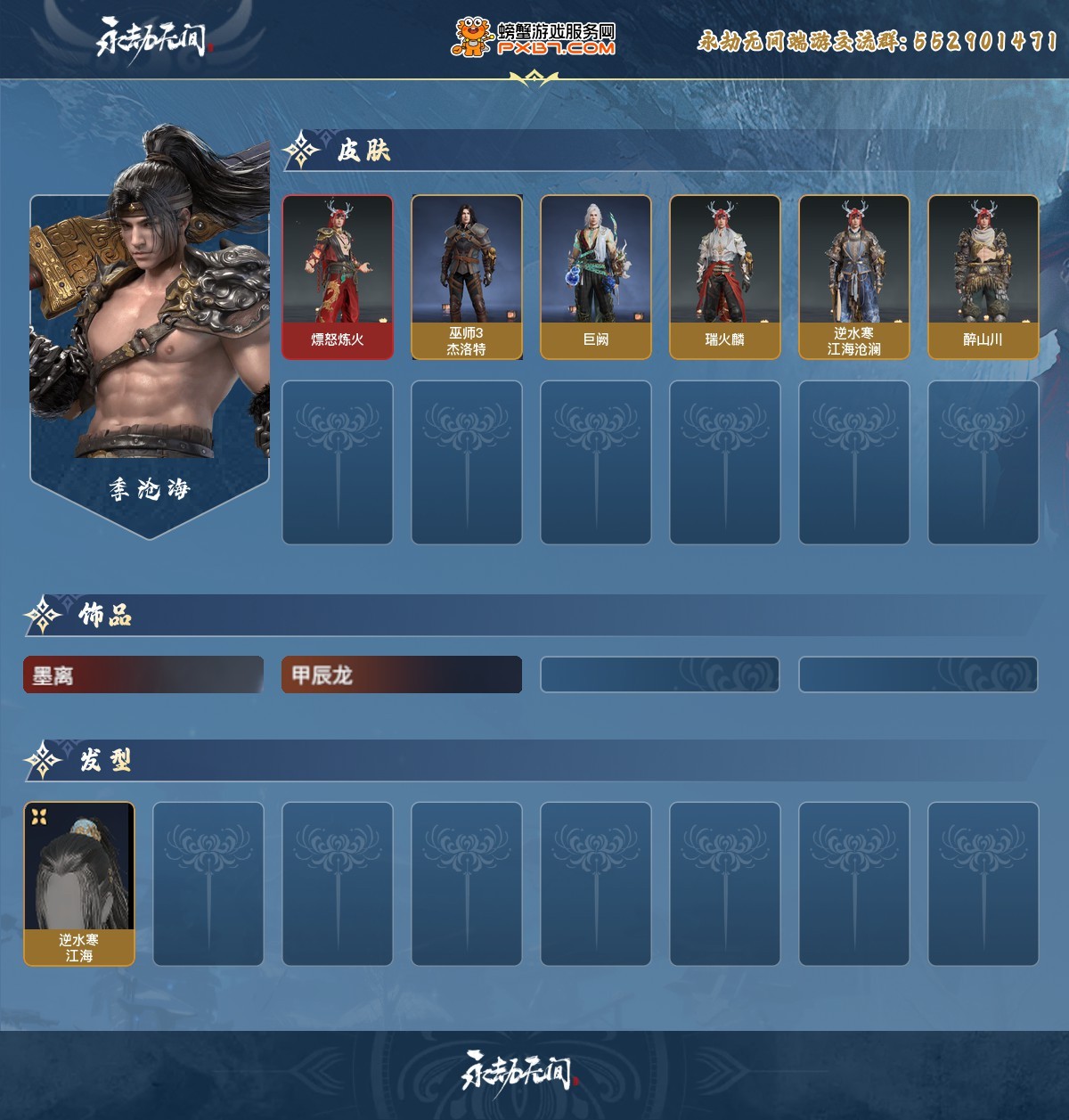 永劫无间截图-69461