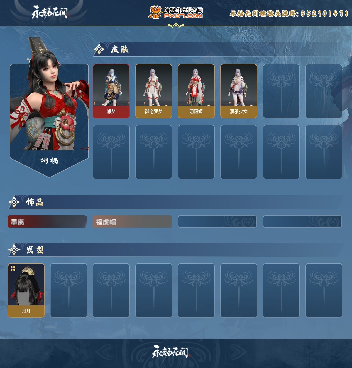 永劫无间截图-69462