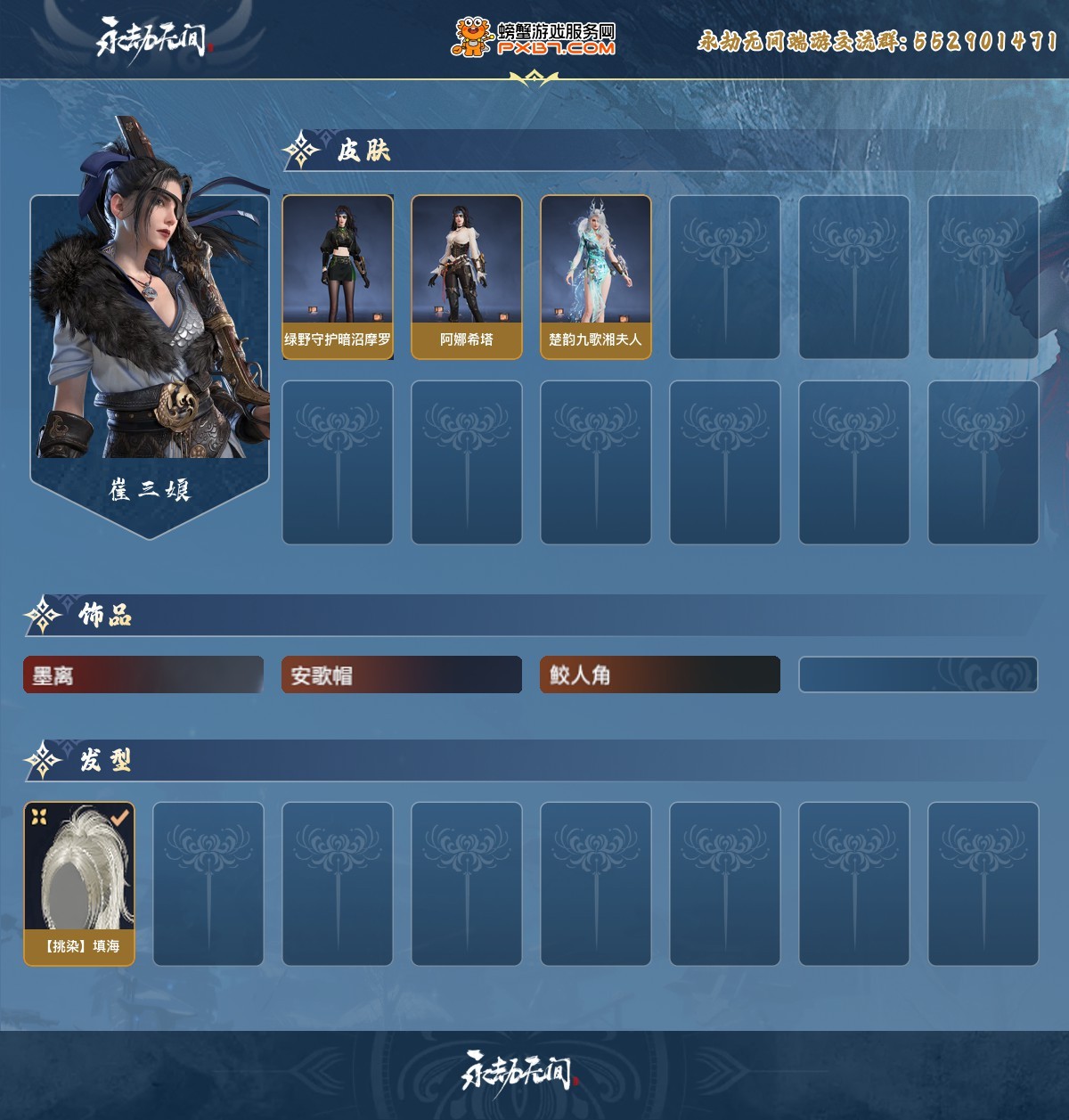 永劫无间截图-69465