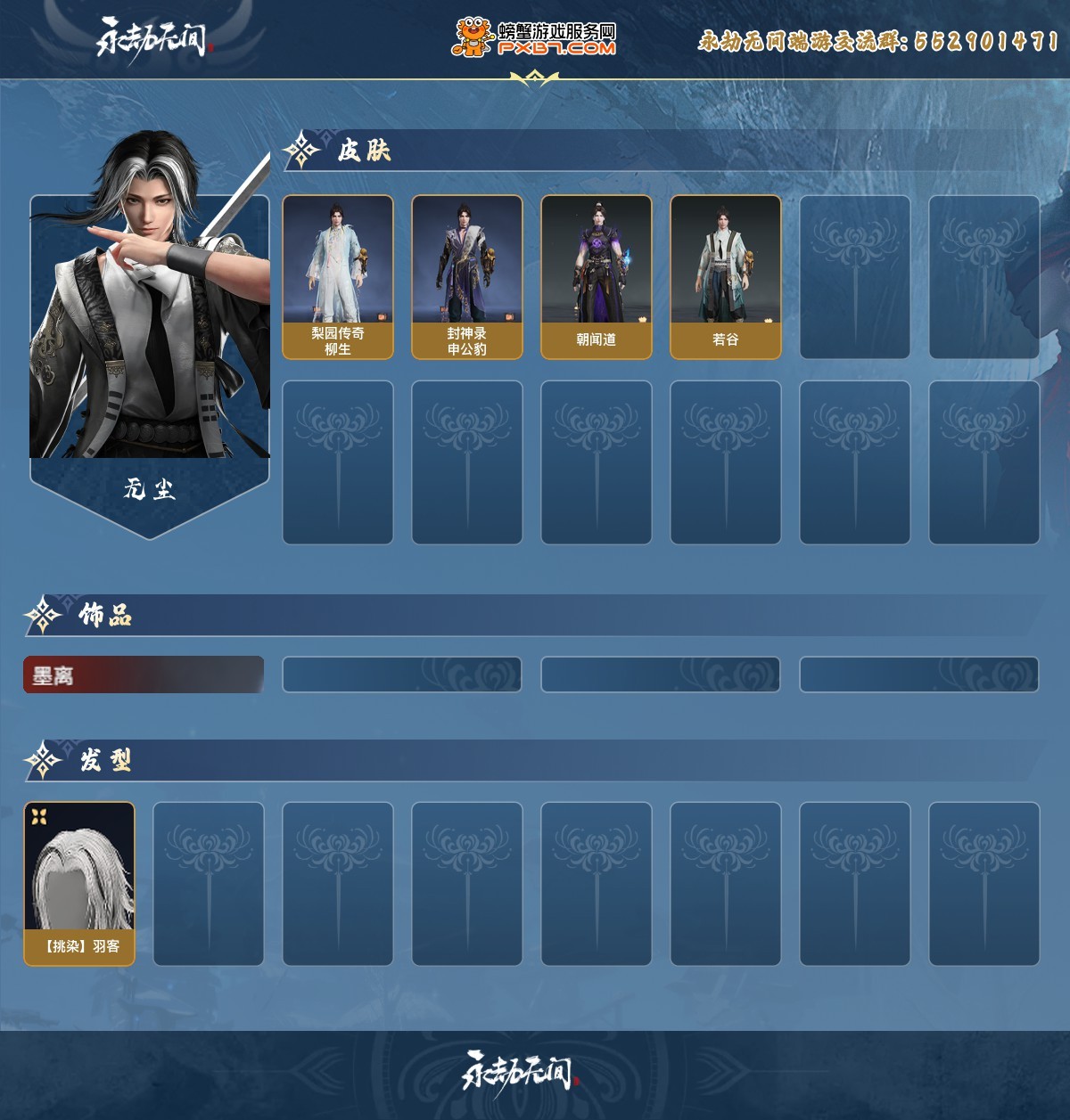 永劫无间截图-69467