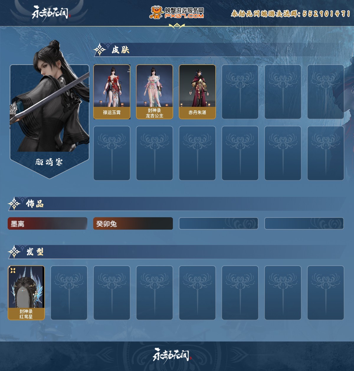 永劫无间截图-69468