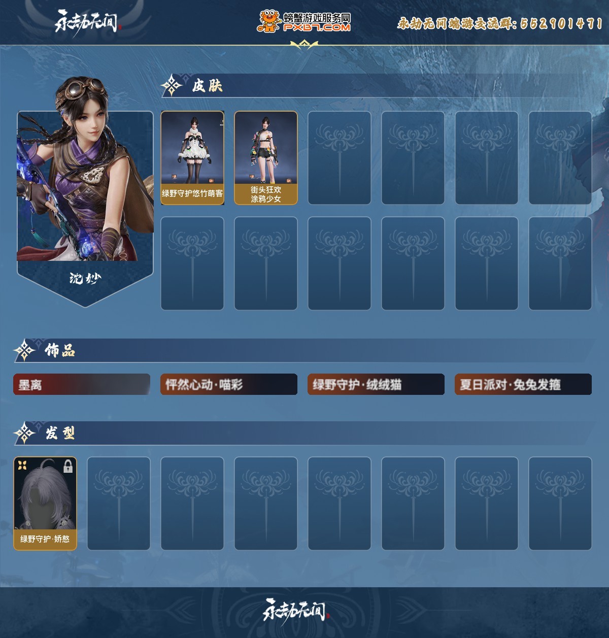 永劫无间截图-69471