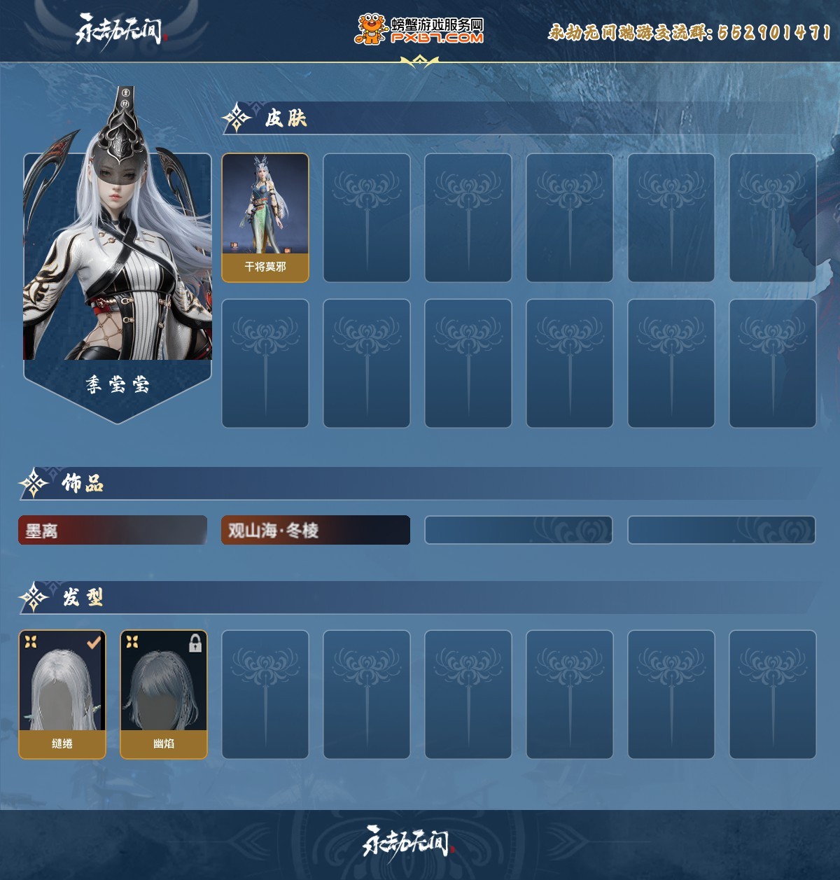 永劫无间截图-69473