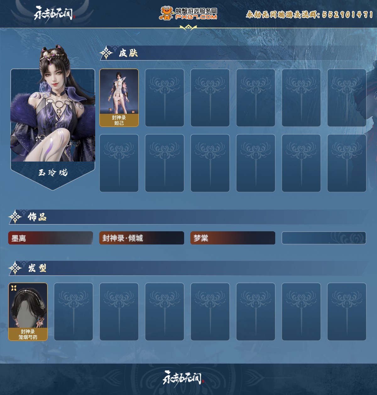 永劫无间截图-69474