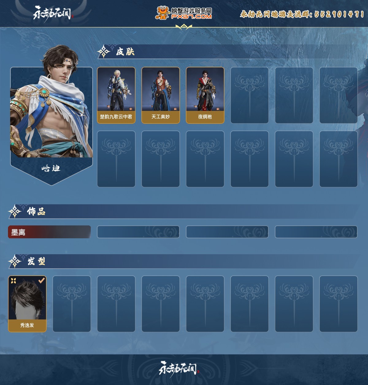 永劫无间截图-69475