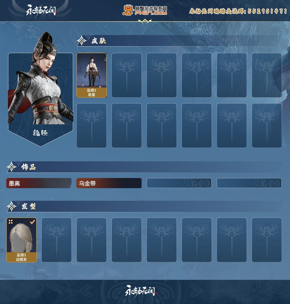 永劫无间截图-69476