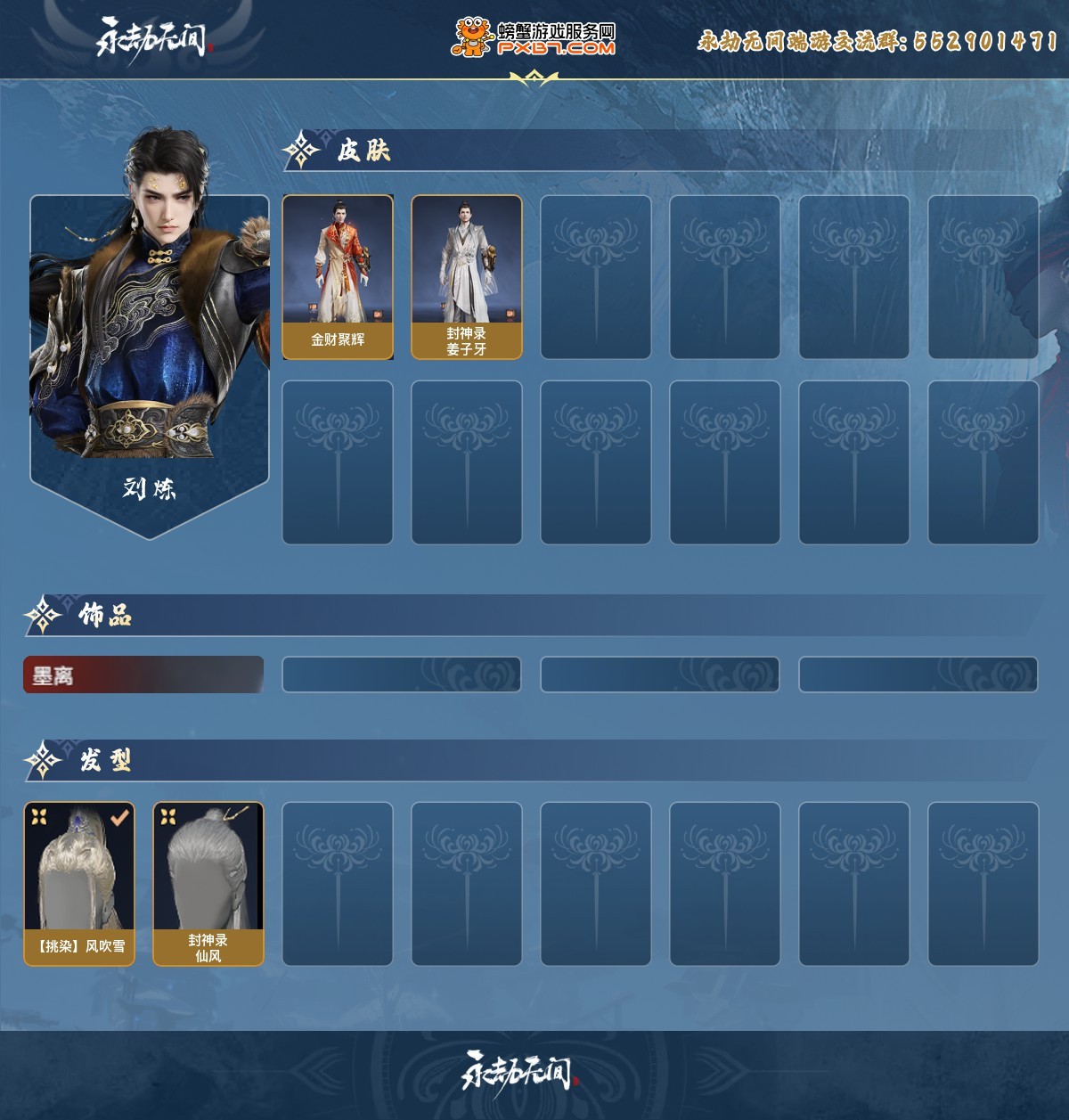 永劫无间截图-69477