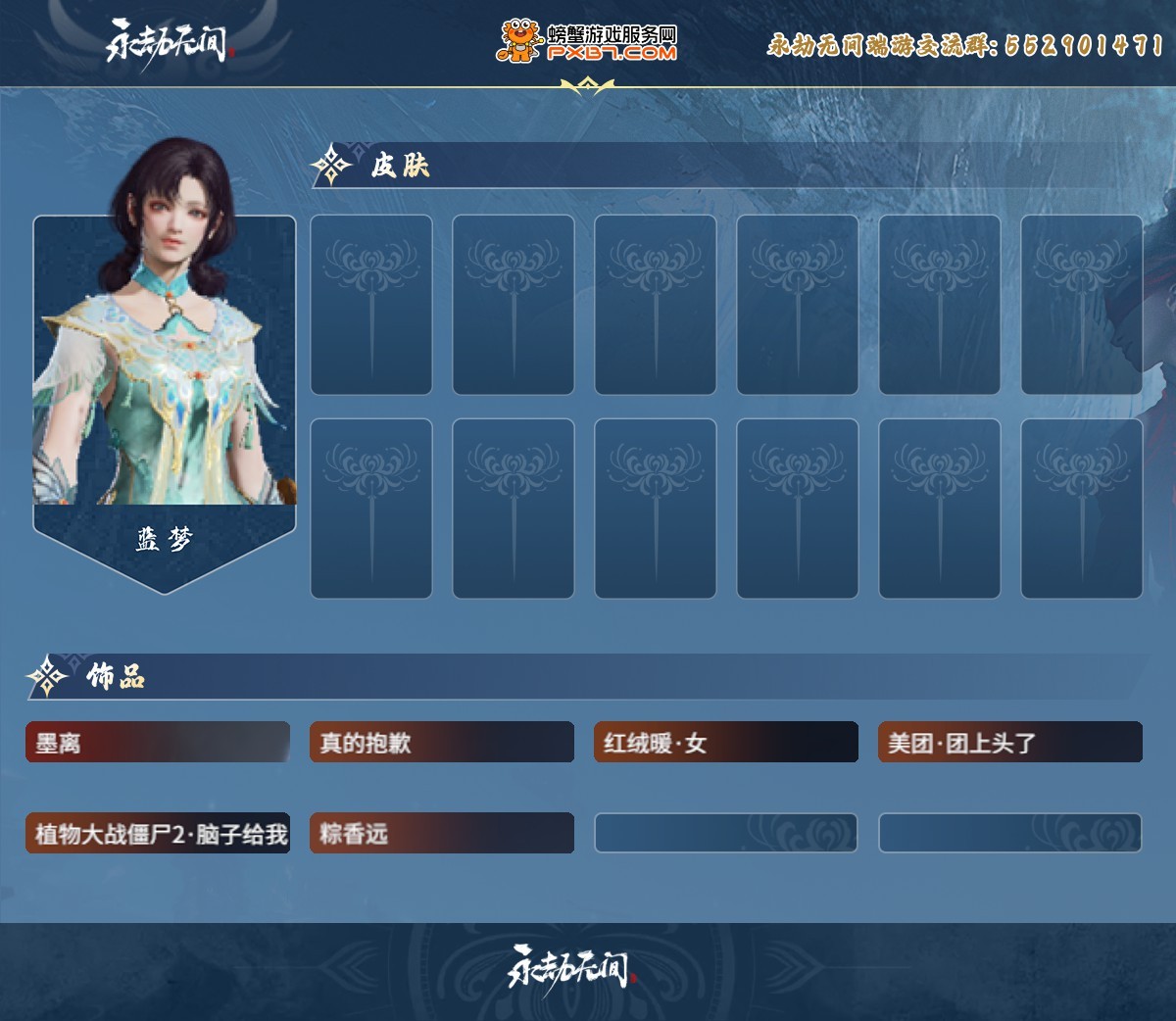 永劫无间截图-69480