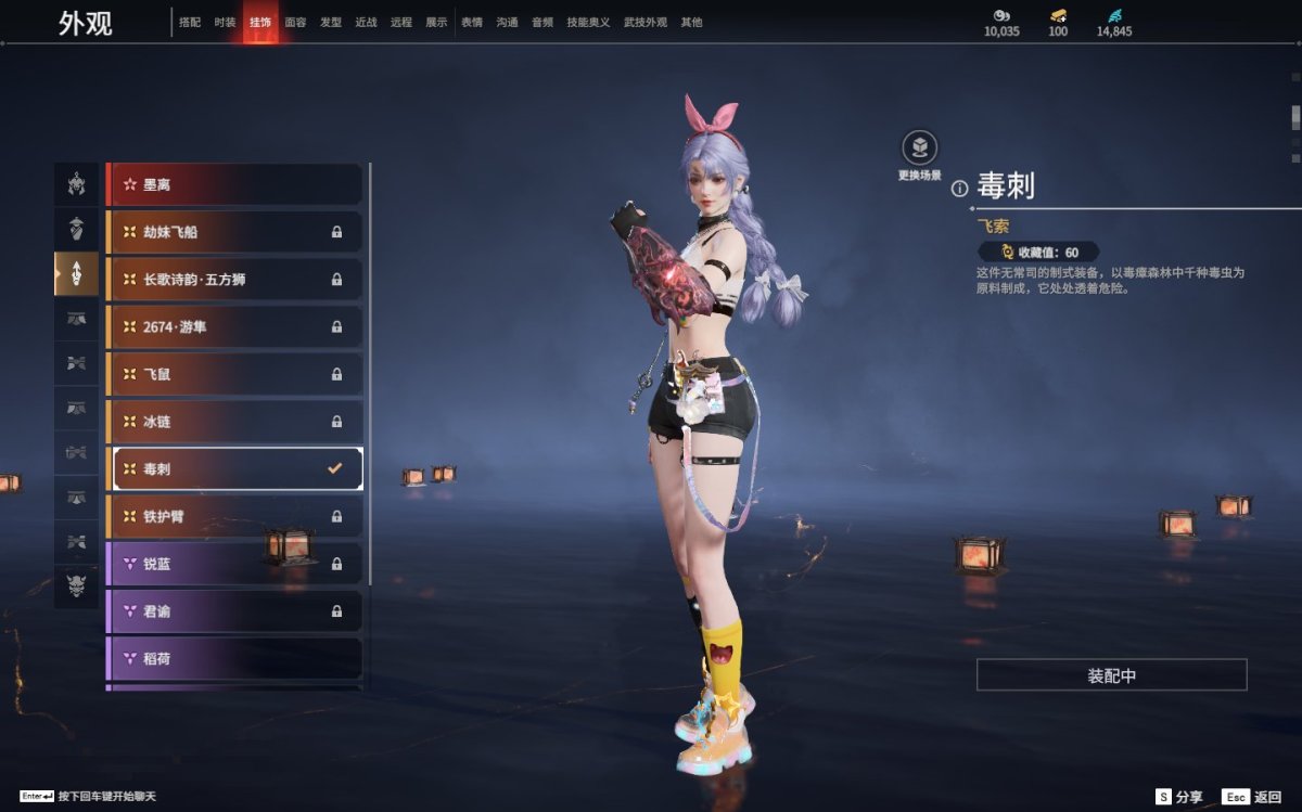 永劫无间截图-69499