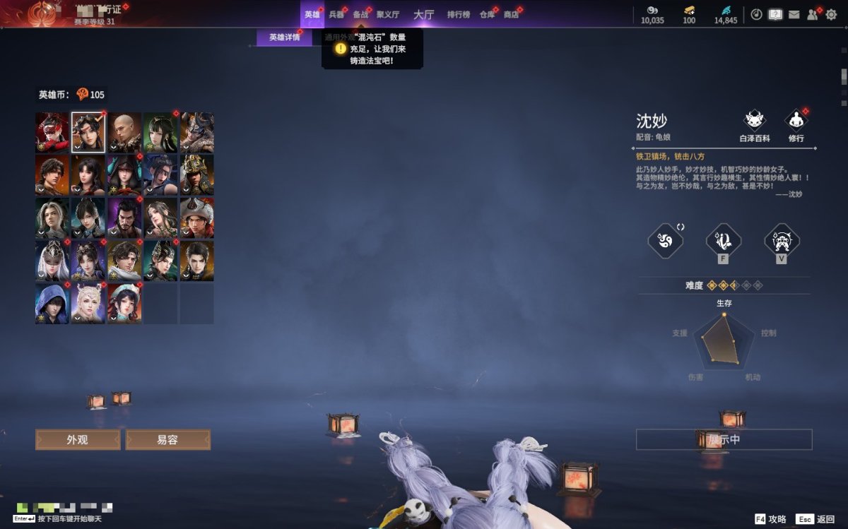 永劫无间截图-69500