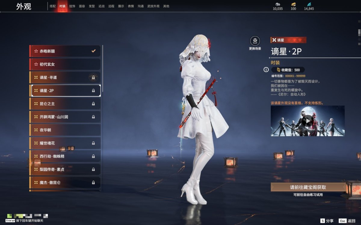 永劫无间截图-69501