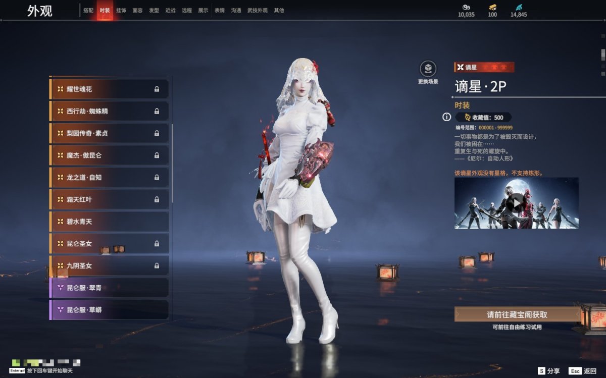 永劫无间截图-69502