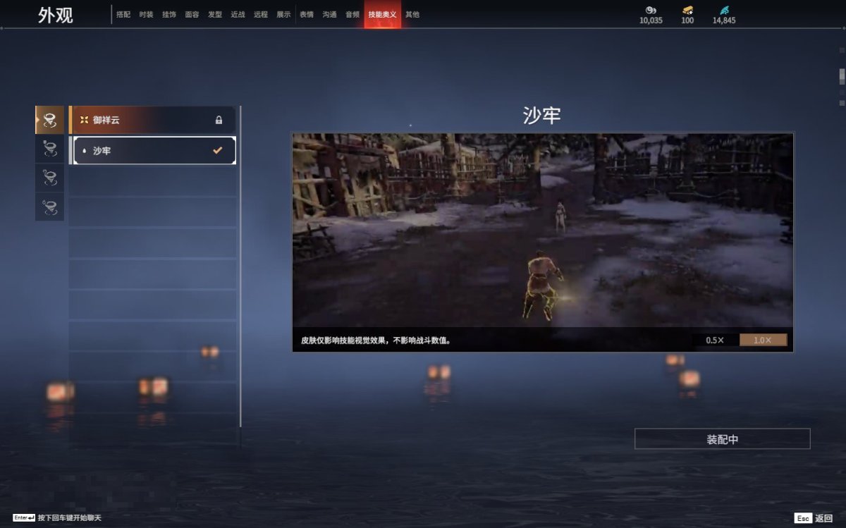 永劫无间截图-69516
