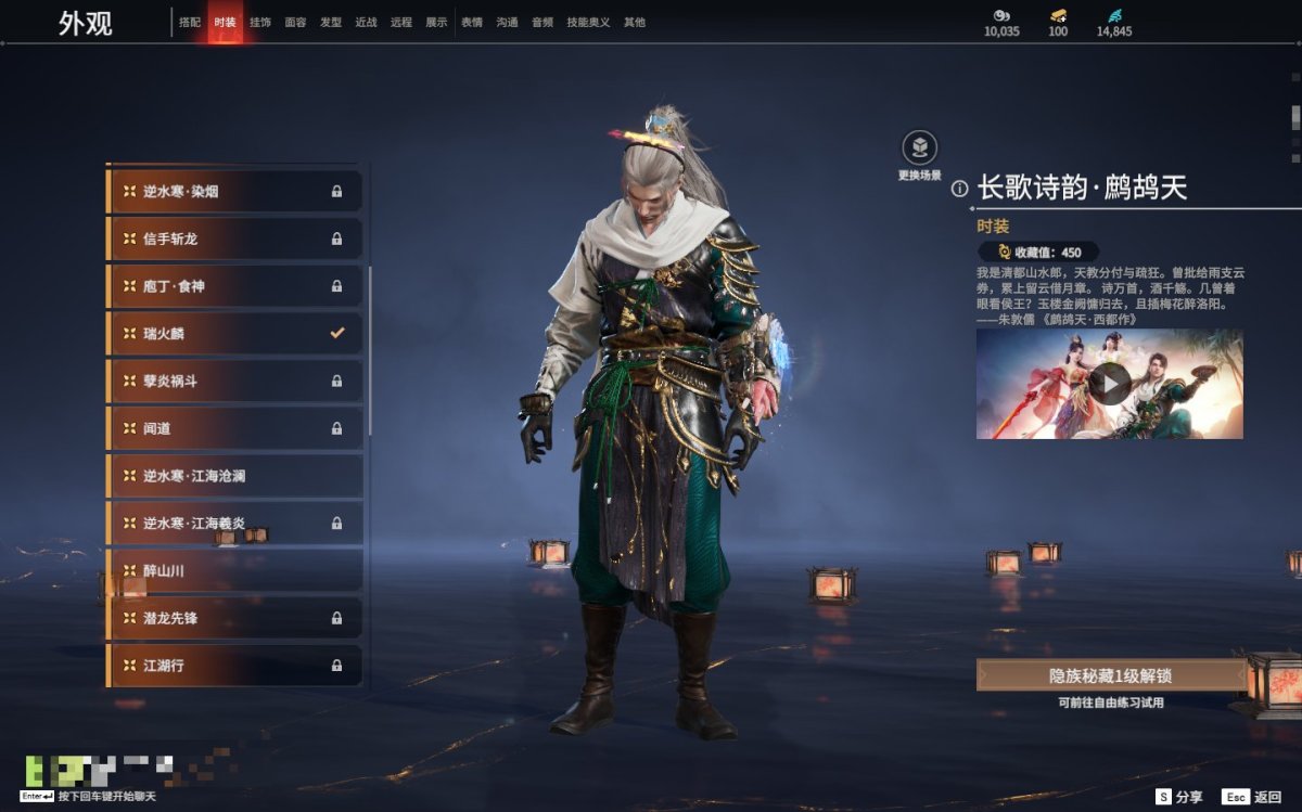 永劫无间截图-69524
