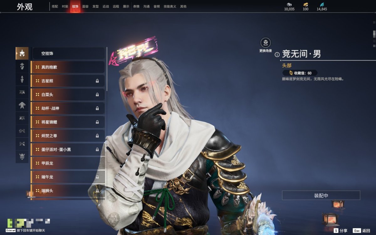 永劫无间截图-69526