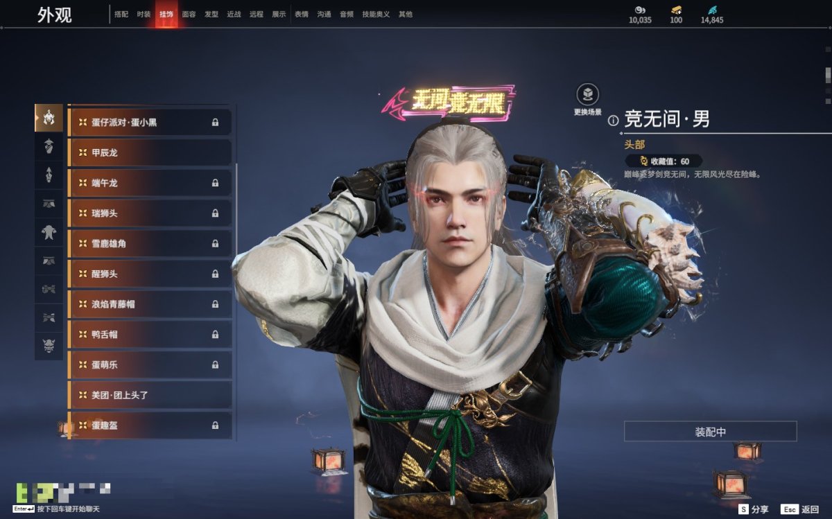 永劫无间截图-69527