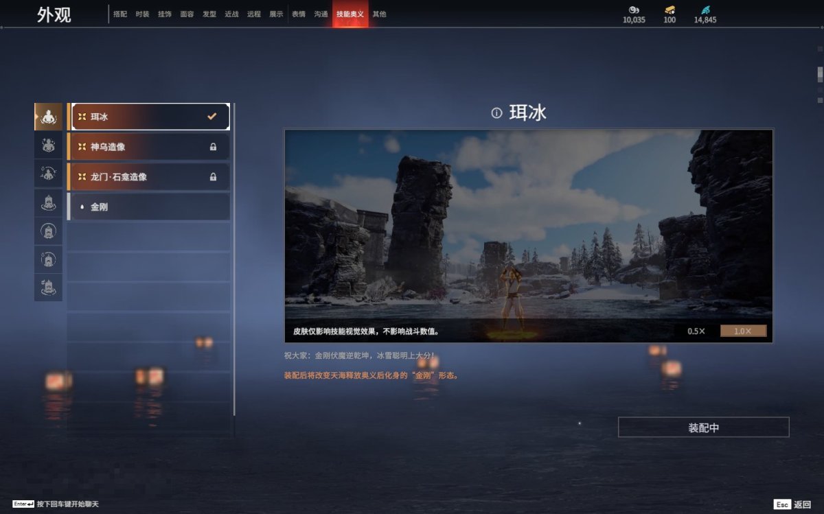 永劫无间截图-69545