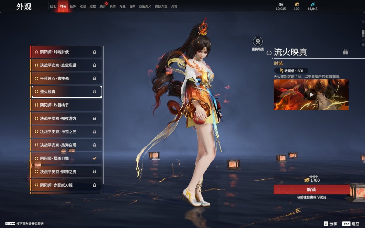 永劫无间截图-69547