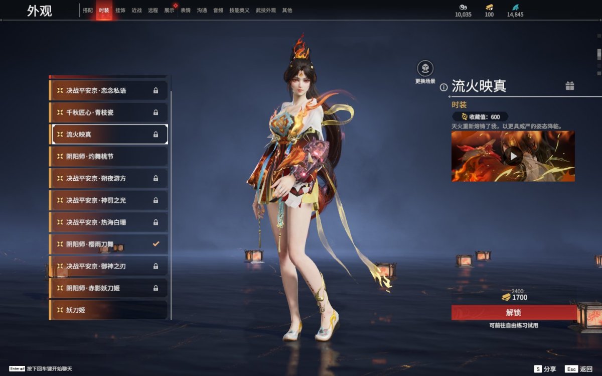 永劫无间截图-69548
